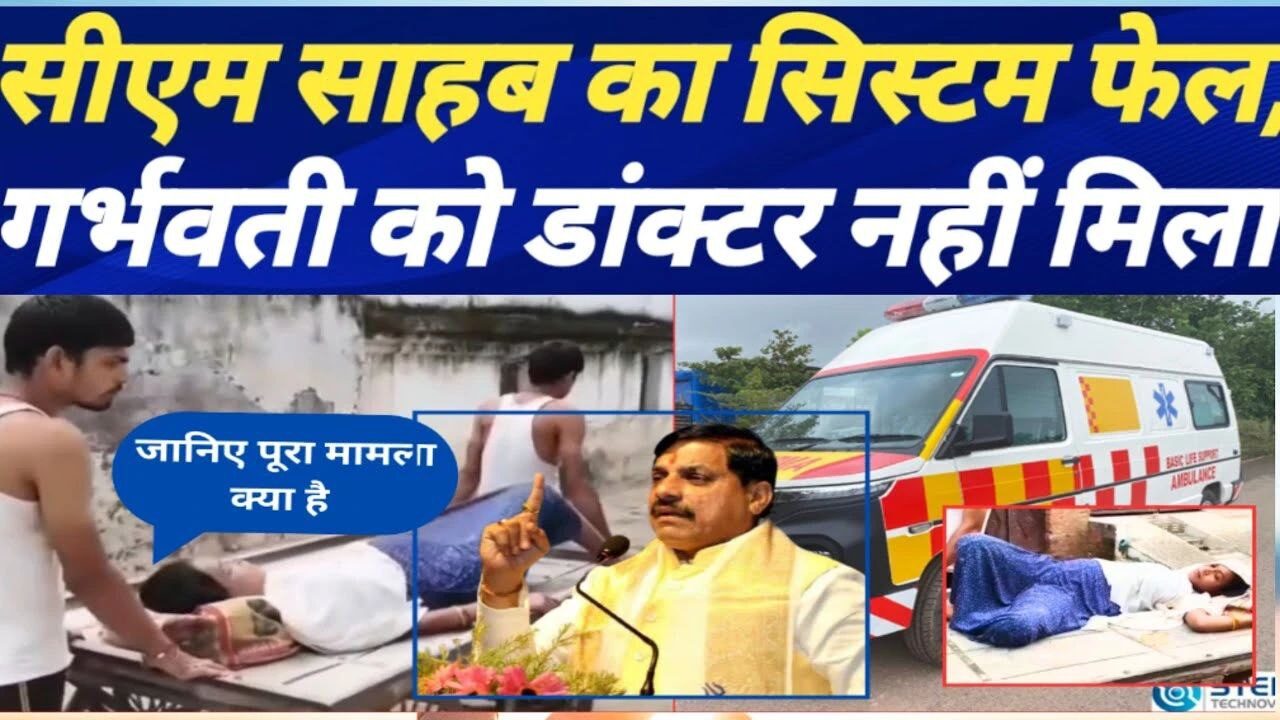 MP News: ठेले पर गर्भवती पत्नी को अस्पताल ले गया बेबस पति नहीं मिली 108 एंबुलेंस की सुविधा