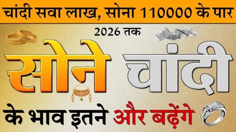 सोने की कीमत में आई जोरदार हलचल जाने आज का ताजा भाव